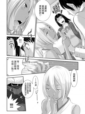 [はらざきたくま] 巫女のいる町 [中国翻訳] [無修正] [DL版]_095