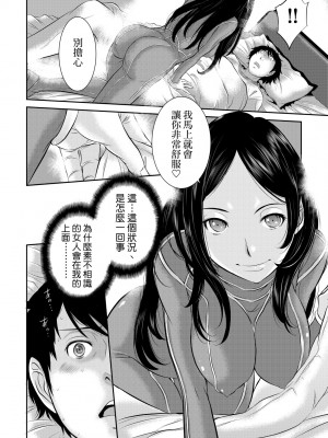[はらざきたくま] 巫女のいる町 [中国翻訳] [無修正] [DL版]_171