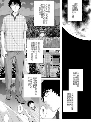 [はらざきたくま] 巫女のいる町 [中国翻訳] [無修正] [DL版]_008