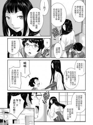 [はらざきたくま] 巫女のいる町 [中国翻訳] [無修正] [DL版]_064