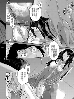 [はらざきたくま] 巫女のいる町 [中国翻訳] [無修正] [DL版]_173