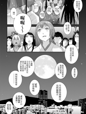 [はらざきたくま] 巫女のいる町 [中国翻訳] [無修正] [DL版]_169
