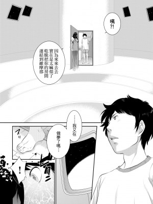 [はらざきたくま] 巫女のいる町 [中国翻訳] [無修正] [DL版]_179