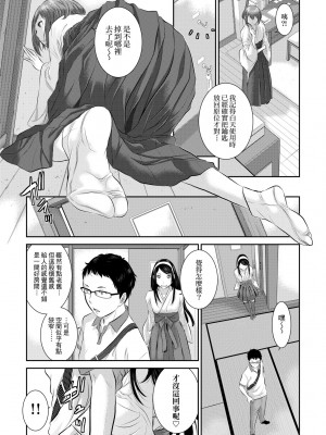 [はらざきたくま] 巫女のいる町 [中国翻訳] [無修正] [DL版]_036