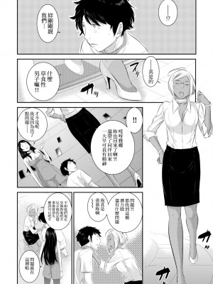 [はらざきたくま] 巫女のいる町 [中国翻訳] [無修正] [DL版]_183