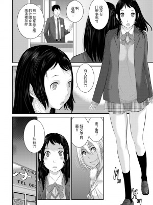 [はらざきたくま] 巫女のいる町 [中国翻訳] [無修正] [DL版]_089