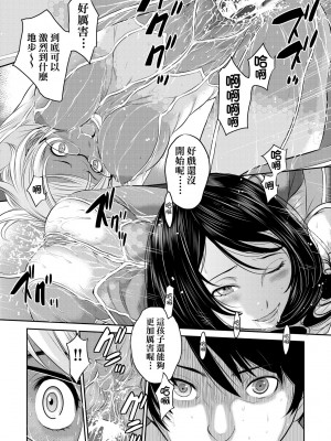 [はらざきたくま] 巫女のいる町 [中国翻訳] [無修正] [DL版]_192