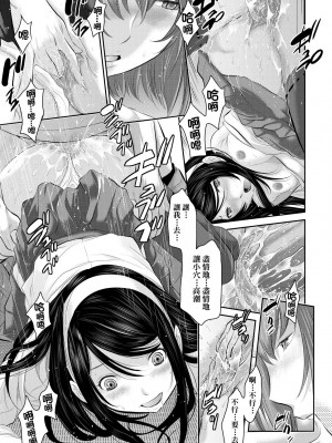 [はらざきたくま] 巫女のいる町 [中国翻訳] [無修正] [DL版]_044