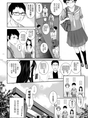 [はらざきたくま] 巫女のいる町 [中国翻訳] [無修正] [DL版]_057