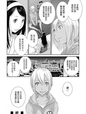 [はらざきたくま] 巫女のいる町 [中国翻訳] [無修正] [DL版]_111