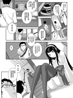 [はらざきたくま] 巫女のいる町 [中国翻訳] [無修正] [DL版]_034