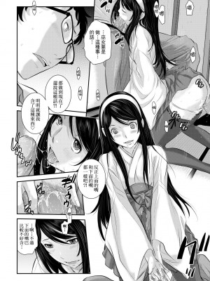 [はらざきたくま] 巫女のいる町 [中国翻訳] [無修正] [DL版]_041