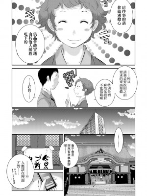 [はらざきたくま] 巫女のいる町 [中国翻訳] [無修正] [DL版]_140