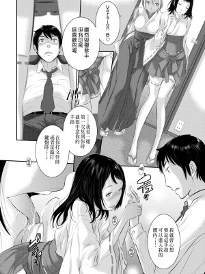 [はらざきたくま] 巫女のいる町 [中国翻訳] [無修正] [DL版]_097