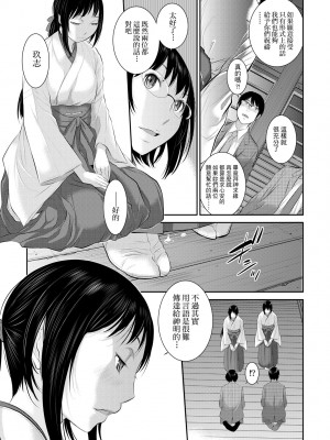 [はらざきたくま] 巫女のいる町 [中国翻訳] [無修正] [DL版]_118