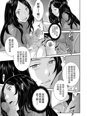 [はらざきたくま] 巫女のいる町 [中国翻訳] [無修正] [DL版]_172