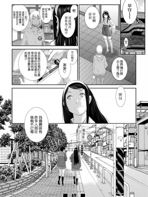 [はらざきたくま] 巫女のいる町 [中国翻訳] [無修正] [DL版]_161