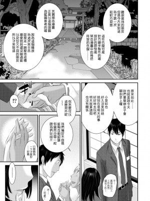 [はらざきたくま] 巫女のいる町 [中国翻訳] [無修正] [DL版]_092