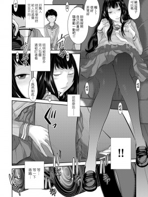 [はらざきたくま] 巫女のいる町 [中国翻訳] [無修正] [DL版]_061