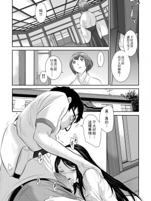 [はらざきたくま] 巫女のいる町 [中国翻訳] [無修正] [DL版]_038