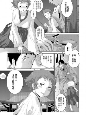 [はらざきたくま] 巫女のいる町 [中国翻訳] [無修正] [DL版]_144