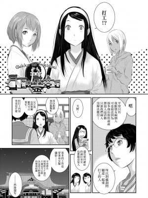 [はらざきたくま] 巫女のいる町 [中国翻訳] [無修正] [DL版]_162