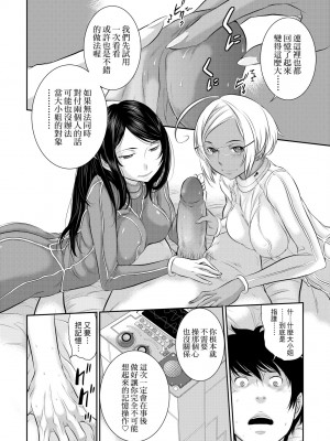 [はらざきたくま] 巫女のいる町 [中国翻訳] [無修正] [DL版]_185
