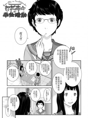 [はらざきたくま] 巫女のいる町 [中国翻訳] [無修正] [DL版]_058