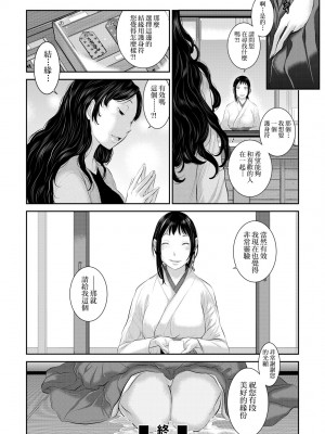 [はらざきたくま] 巫女のいる町 [中国翻訳] [無修正] [DL版]_135