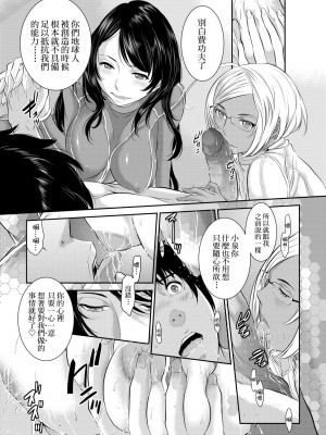[はらざきたくま] 巫女のいる町 [中国翻訳] [無修正] [DL版]_186