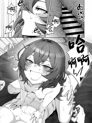 (C103) [いずみ屋 (美駒 沙名希)] 言いワケはそちらで (ブルーアーカイブ)｜借口都是你说的 [欶澜汉化组]_13