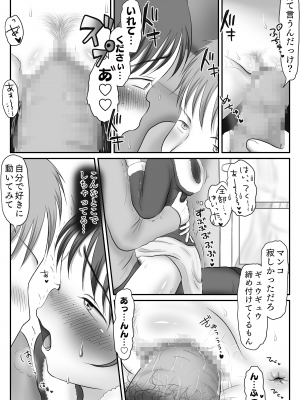 [わせいちご] 地味子、レ○プされる。シリーズ総集編_077