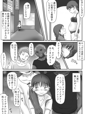 [わせいちご] 地味子、レ○プされる。シリーズ総集編_096