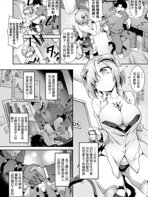 [灯ひでかず] 快感遊戯録 [中国翻訳] [無修正] [DL版]_119