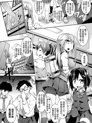 [灯ひでかず] 快感遊戯録 [中国翻訳] [無修正] [DL版]_055