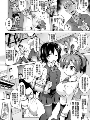[灯ひでかず] 快感遊戯録 [中国翻訳] [無修正] [DL版]_059