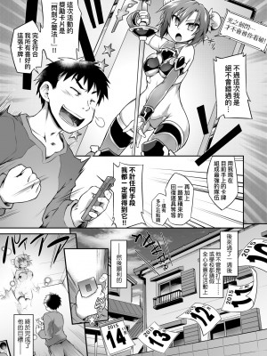 [灯ひでかず] 快感遊戯録 [中国翻訳] [無修正] [DL版]_156