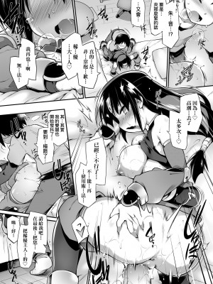 [灯ひでかず] 快感遊戯録 [中国翻訳] [無修正] [DL版]_189