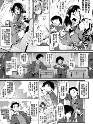 [灯ひでかず] 快感遊戯録 [中国翻訳] [無修正] [DL版]_174