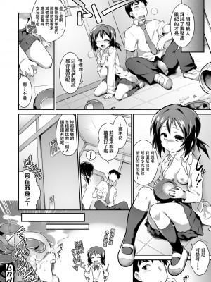 [灯ひでかず] 快感遊戯録 [中国翻訳] [無修正] [DL版]_117