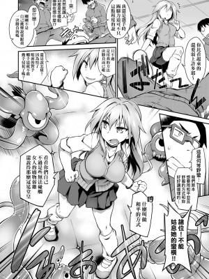 [灯ひでかず] 快感遊戯録 [中国翻訳] [無修正] [DL版]_077