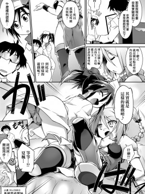 [灯ひでかず] 快感遊戯録 [中国翻訳] [無修正] [DL版]_214
