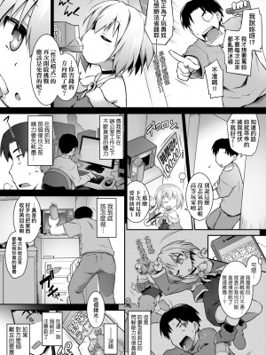 [灯ひでかず] 快感遊戯録 [中国翻訳] [無修正] [DL版]_196