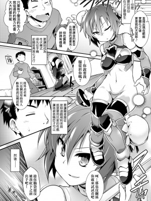 [灯ひでかず] 快感遊戯録 [中国翻訳] [無修正] [DL版]_157