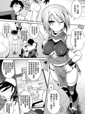 [灯ひでかず] 快感遊戯録 [中国翻訳] [無修正] [DL版]_213