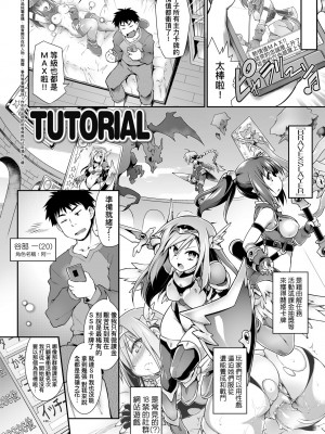 [灯ひでかず] 快感遊戯録 [中国翻訳] [無修正] [DL版]_155