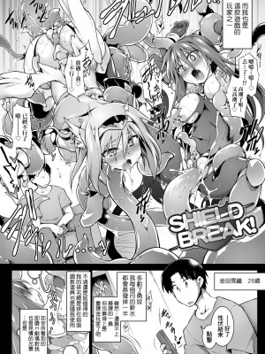 [灯ひでかず] 快感遊戯録 [中国翻訳] [無修正] [DL版]_193