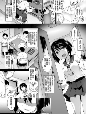 [灯ひでかず] 快感遊戯録 [中国翻訳] [無修正] [DL版]_031