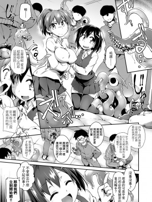 [灯ひでかず] 快感遊戯録 [中国翻訳] [無修正] [DL版]_060