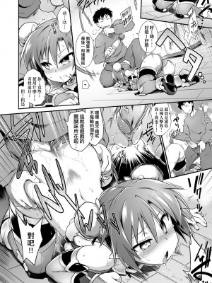 [灯ひでかず] 快感遊戯録 [中国翻訳] [無修正] [DL版]_163